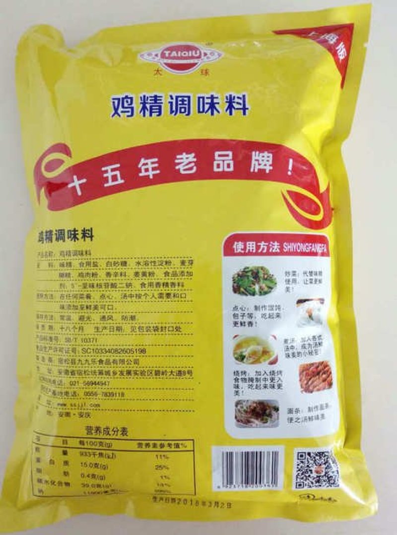 厂家供应厨房餐饮鸡精调味料批发1000g炒菜鸡精味精