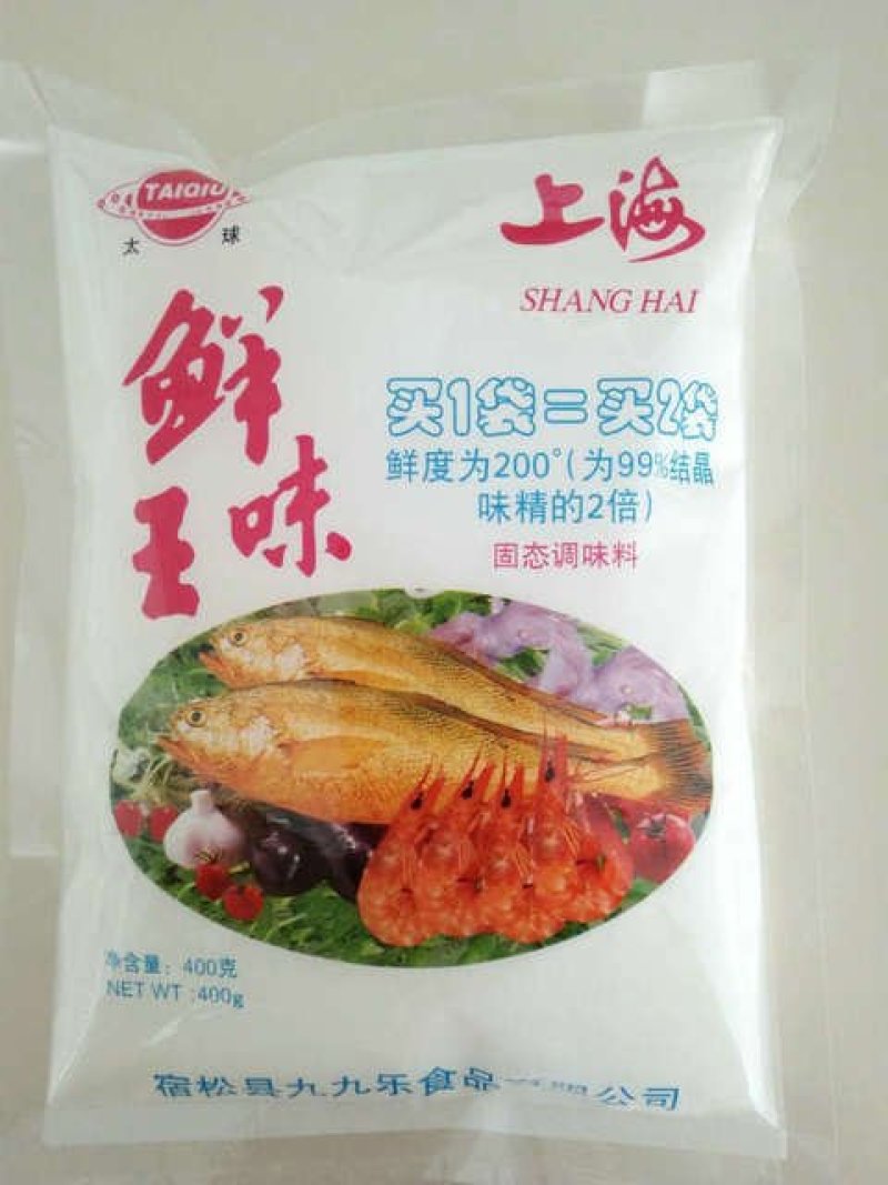 太球牌鲜味王食品级火锅鲜味王袋装400g浓缩鲜味王