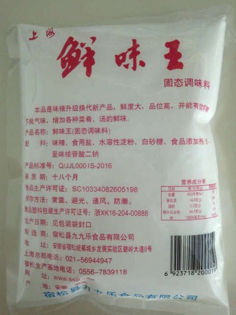 太球牌鲜味王食品级火锅鲜味王袋装400g浓缩鲜味王