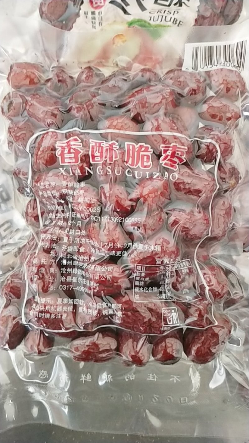 香酥脆枣无核脆枣新疆红枣油炸脆枣厂家批发一件代发