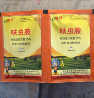 立本净呋虫胺25%水分散粒剂