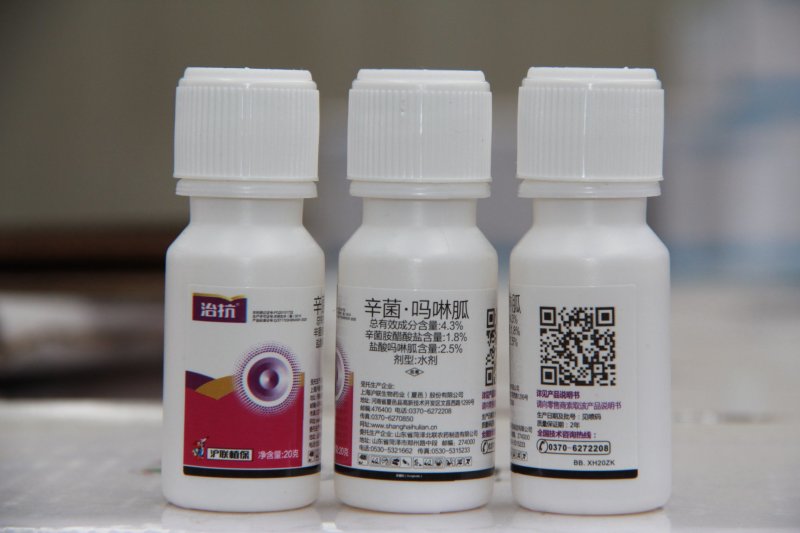 病毒病专用药一治抗4.3辛菌·吗啉胍水剂