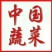 甜瓜