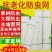 防虫网