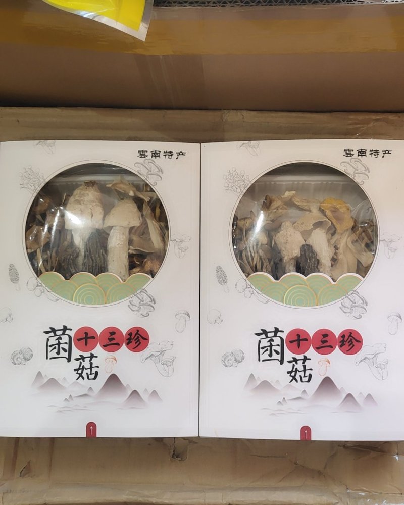 全国包邮云南精品懒人菌菇十三珍菌汤包10包包邮