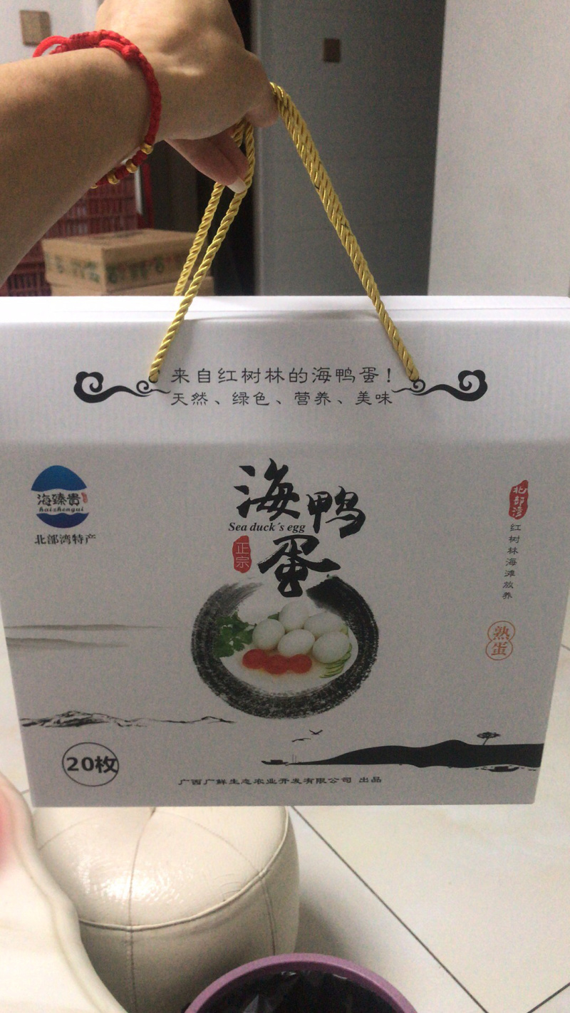 礼盒送礼佳品北海红树林海鸭蛋特产特产