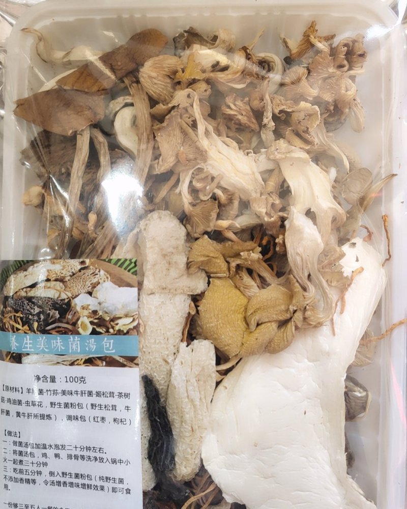 全国包邮云南精品懒人七彩菌汤包10包包邮