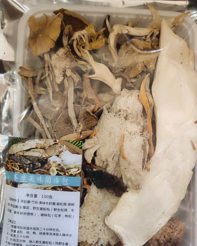 全国包邮云南精品懒人七彩菌汤包10包包邮