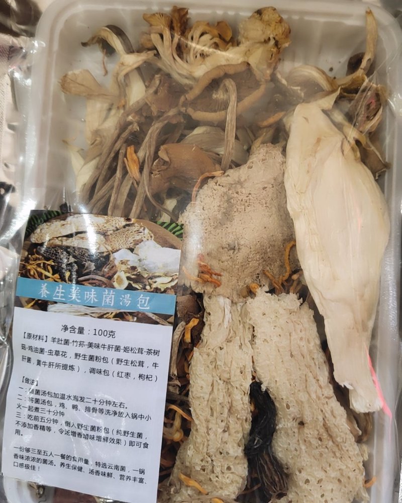 全国包邮云南精品懒人七彩菌汤包10包包邮