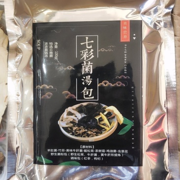 全国包邮云南精品懒人七彩菌汤包10包包邮