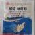 80%烯啶吡蚜酮防制果树蚜虫飞虱专用80%烯啶吡蚜酮防制