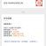 无花果树