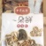 全国包邮云南精品懒人一朵鲜菌汤包10包包邮
