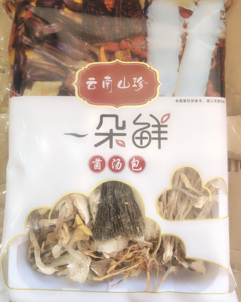 全国包邮云南精品懒人一朵鲜菌汤包10包包邮