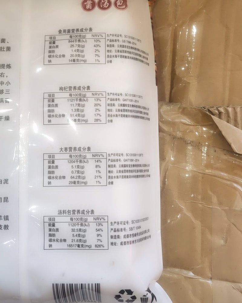 全国包邮云南精品懒人一朵鲜菌汤包10包包邮