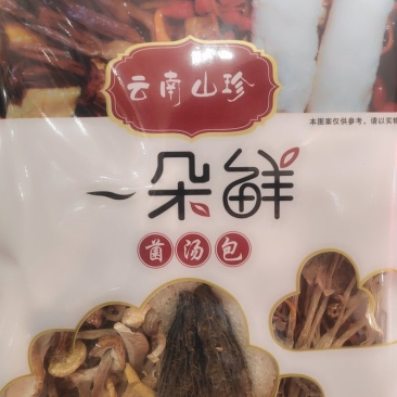 全国包邮云南精品懒人一朵鲜菌汤包10包包邮
