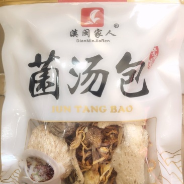全国包邮云南精品懒人菌汤包10包包邮