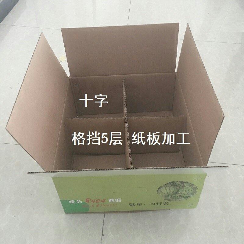 西瓜箱水果箱定制食品箱彩箱水印箱快递箱，物流箱