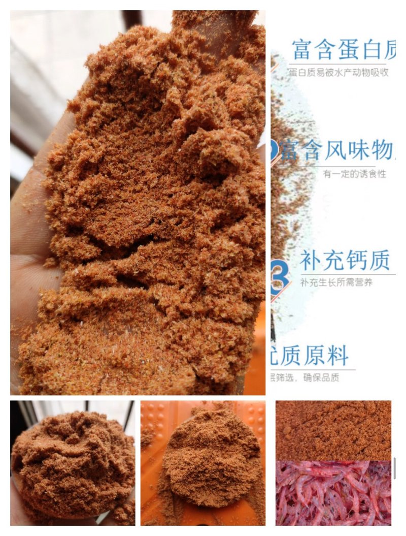优质磷虾粉气味好用于高档生产饲料可用海森鲍鱼投放喂食饵料