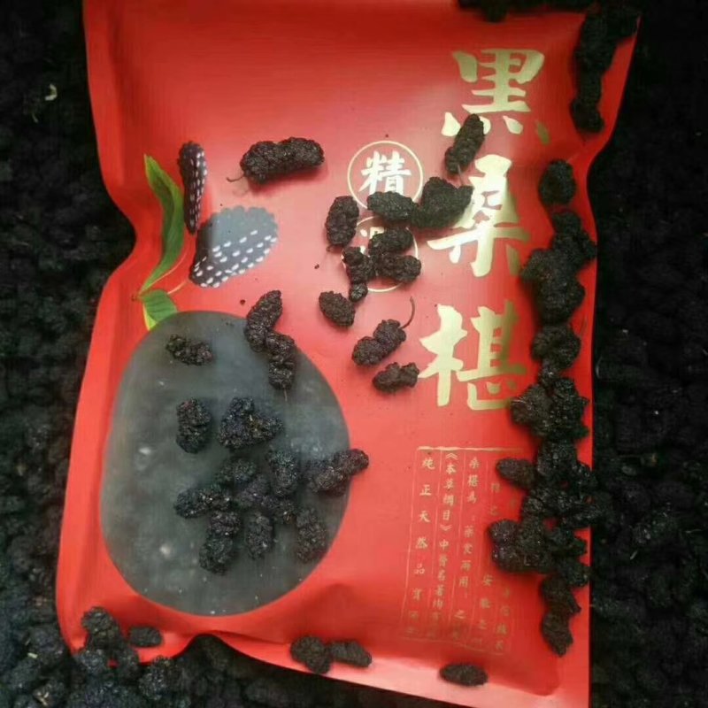 桑葚干攀枝花黑桑葚地一手货源批发