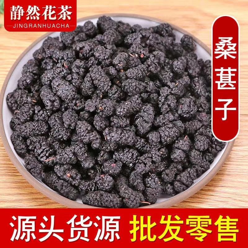桑葚干攀枝花黑桑葚地一手货源批发