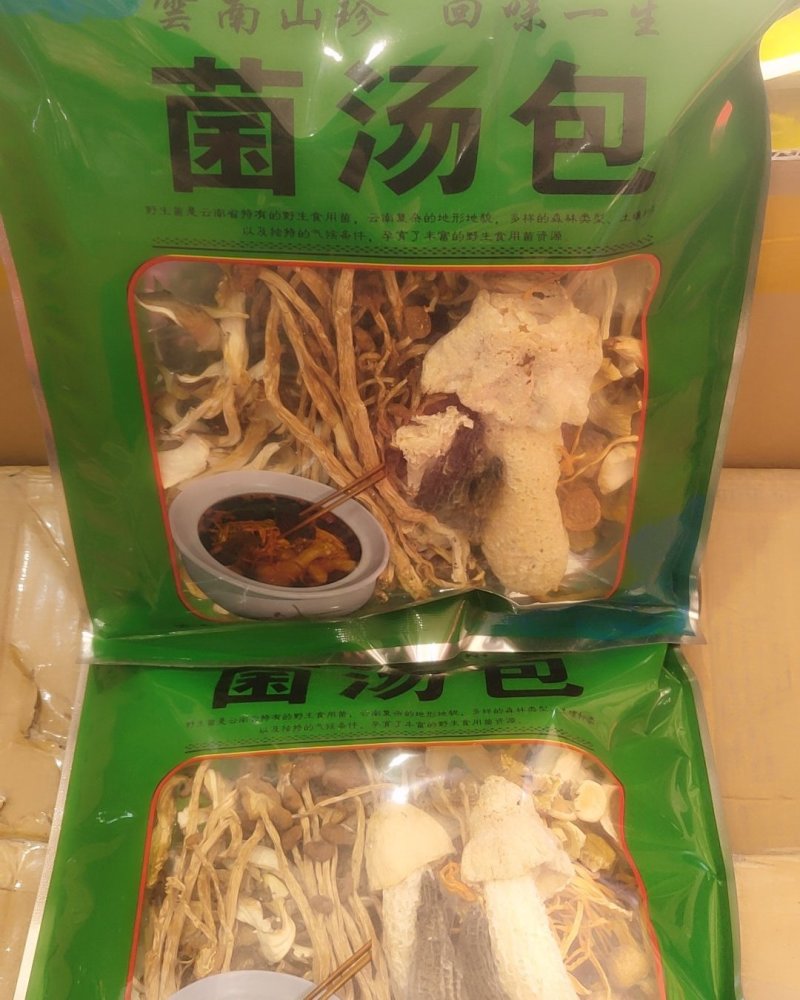 全国包邮云南精品懒人菌汤包10包包邮