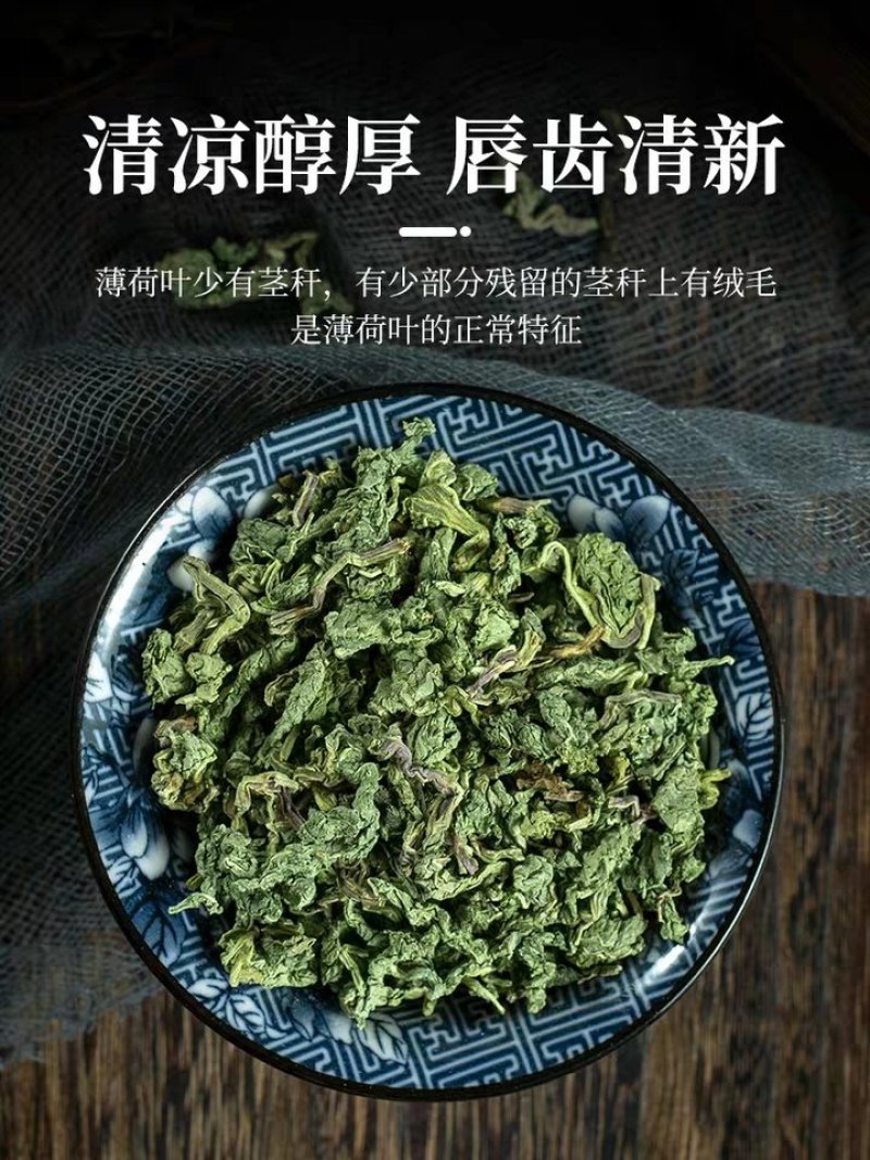 薄荷颗粒茶薄荷叶大货一手货源大货批发