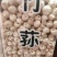 全国包邮云南精品食用菌干货福建长裙竹荪