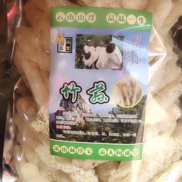 全国包邮云南精品食用菌野生菌贵州红托竹荪