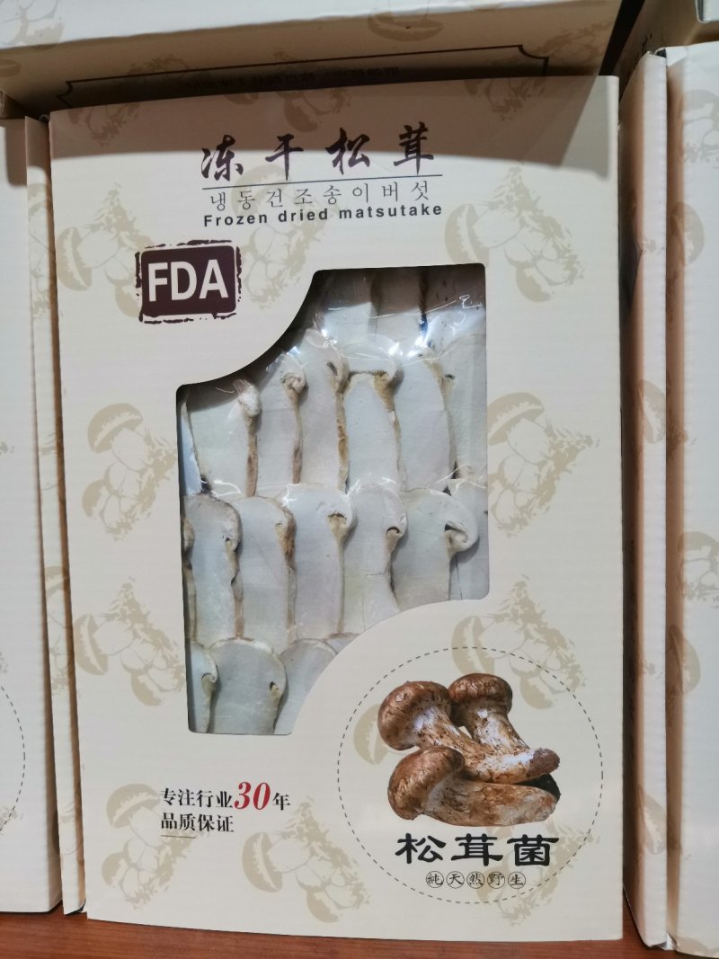 精品冻干各种规格松茸10包邮