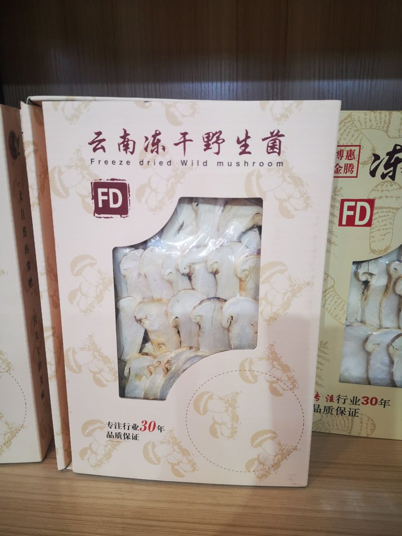 精品冻干各种规格松茸10包邮