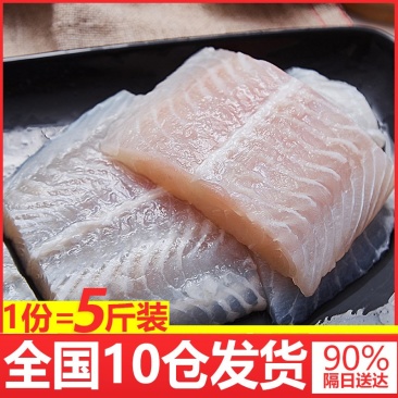 【全国10大仓发货90%次日到达】巴沙鱼柳，餐饮店专拍