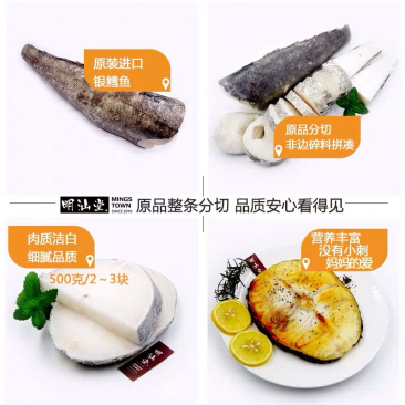 鳕鱼块