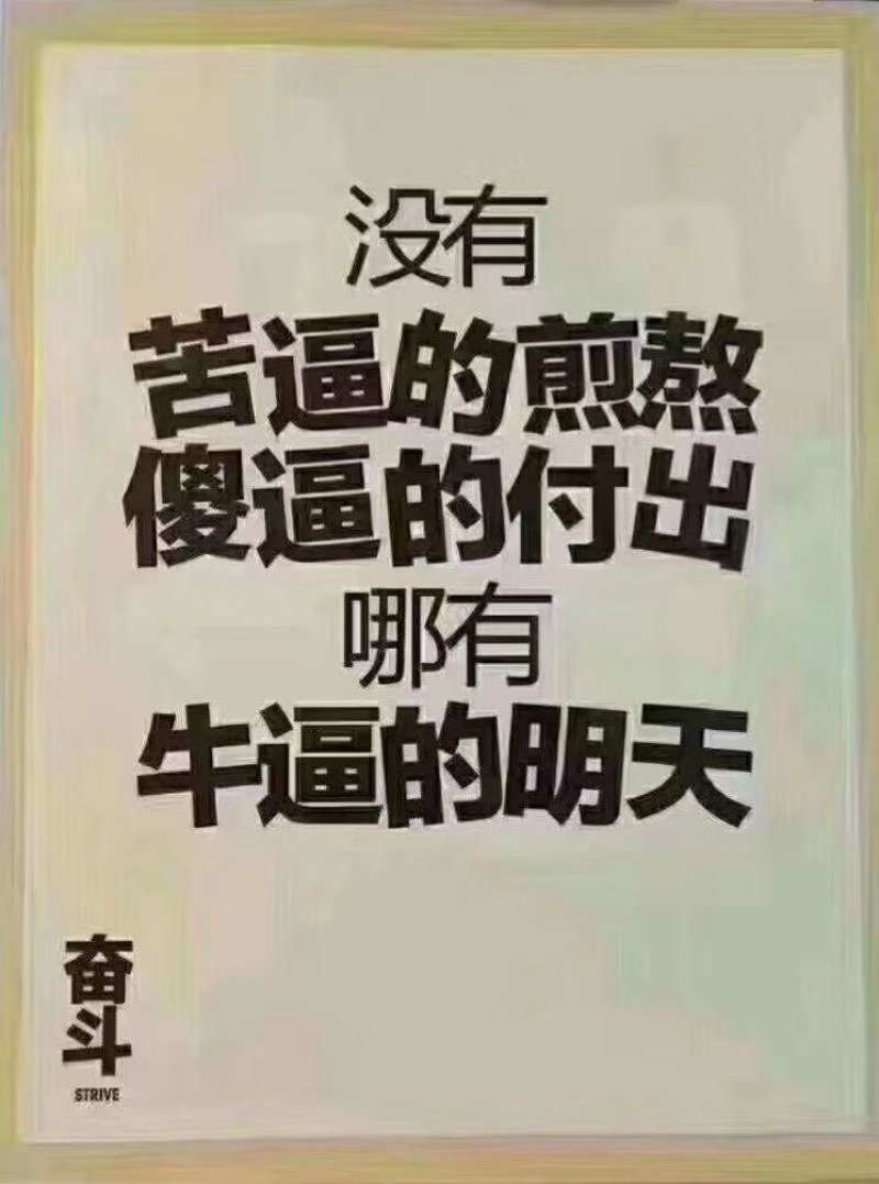白条鸡