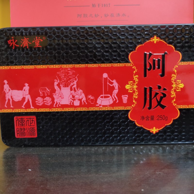 阿胶济水阿胶新批号十字牌关书药业批发中药材