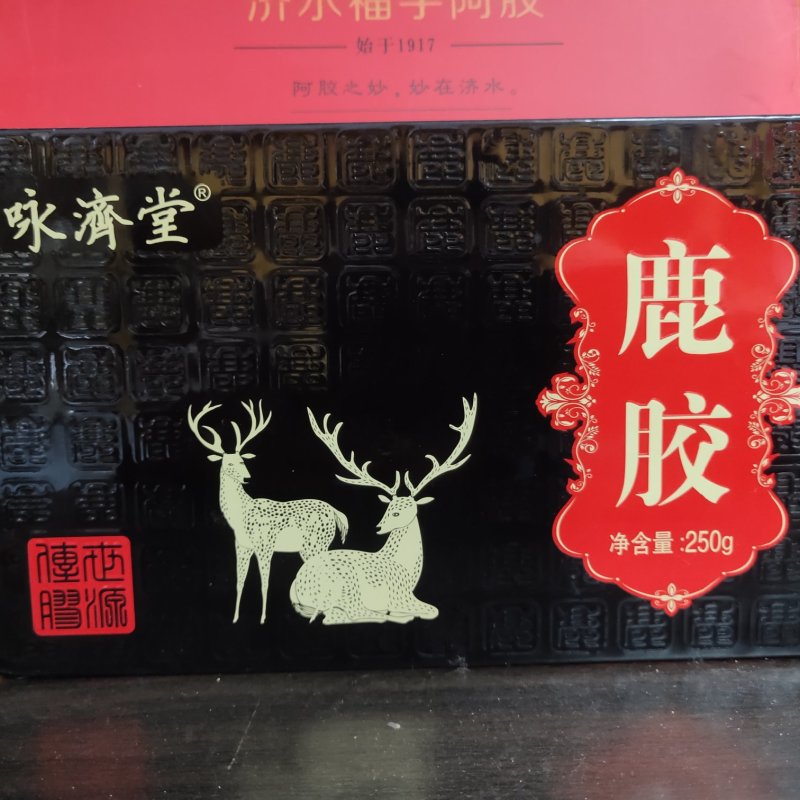 阿胶济水阿胶新批号十字牌关书药业批发中药材