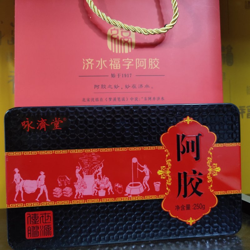 阿胶济水阿胶新批号十字牌关书药业批发中药材