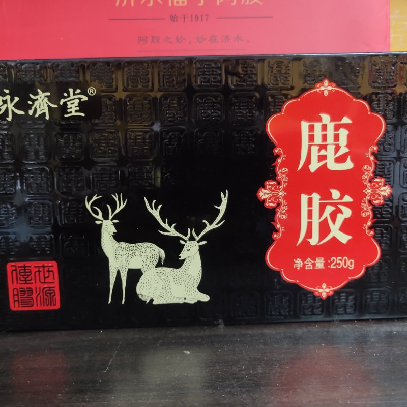 阿胶济水阿胶新批号十字牌关书药业批发中药材