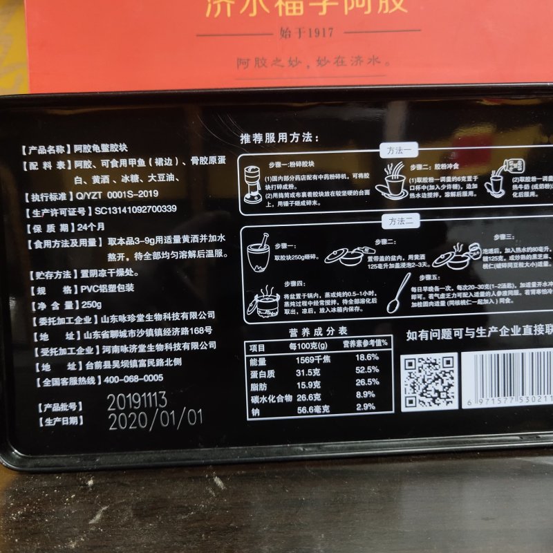 阿胶济水阿胶新批号十字牌关书药业批发中药材