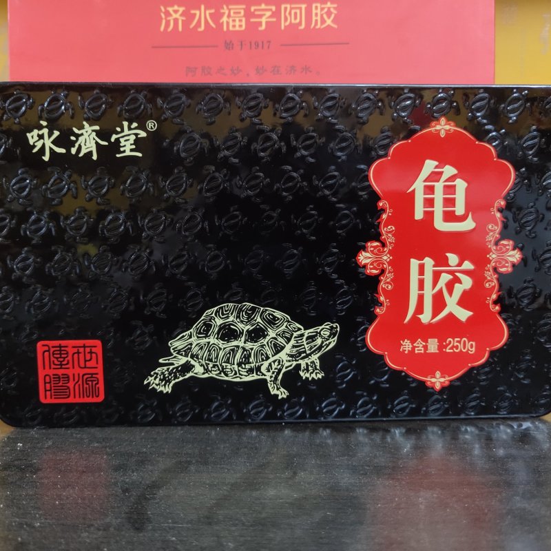 阿胶济水阿胶新批号十字牌关书药业批发中药材