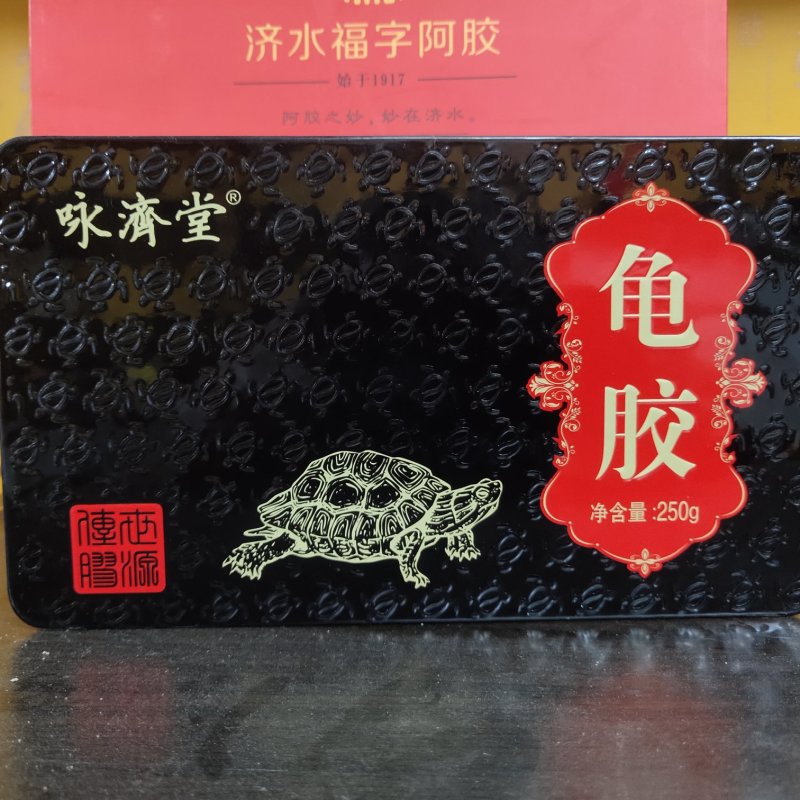 阿胶济水阿胶新批号十字牌关书药业批发中药材