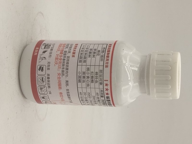 红太阳灭扫利20%甲氰菊酯乳油红蜘蛛小菜蛾棉铃虫食青菜虫
