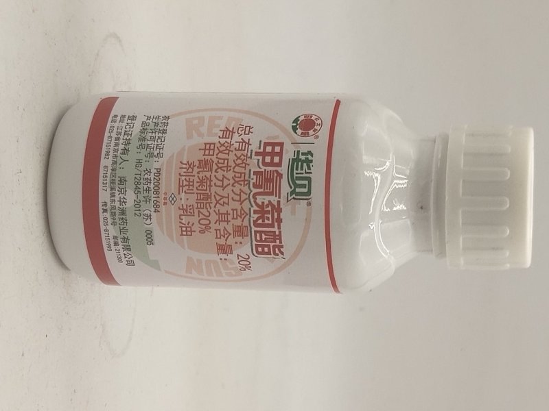 红太阳灭扫利20%甲氰菊酯乳油红蜘蛛小菜蛾棉铃虫食青菜虫