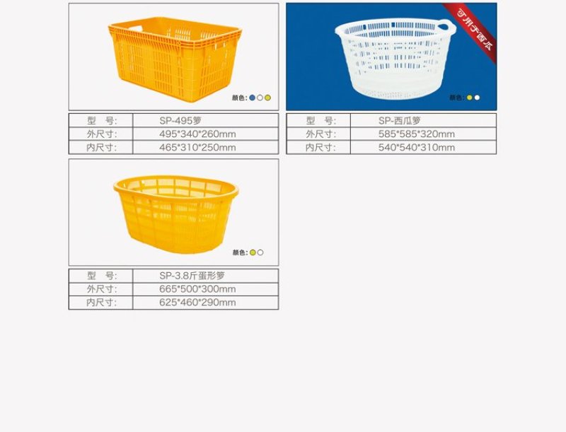 新料熟胶水果筐塑料筐周转筐蔬菜筐厂家直销