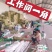 粗九股爬藤网百香果吊瓜小西瓜小南瓜网6米宽100米长