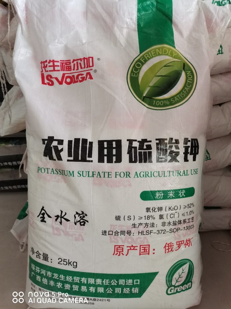 纯进口俄罗斯硫酸钾（粉末状）全水溶速溶速效~