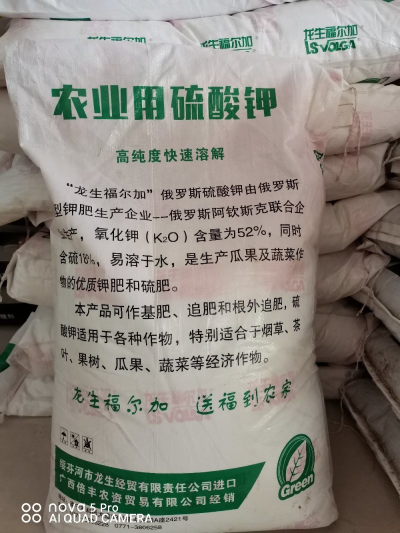 纯进口俄罗斯硫酸钾（粉末状）全水溶速溶速效~