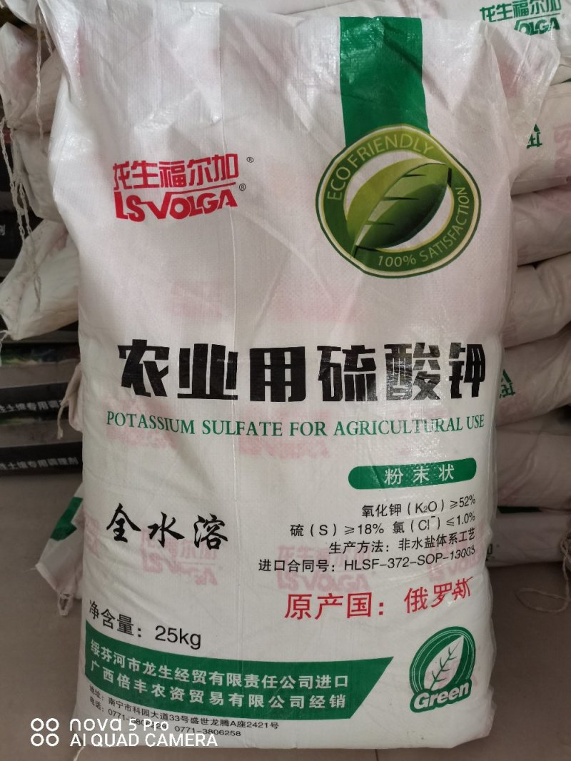 纯进口俄罗斯硫酸钾（粉末状）全水溶速溶速效~