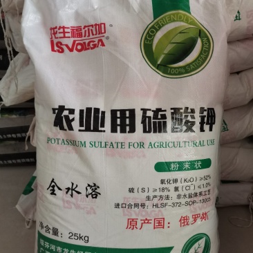 纯进口俄罗斯硫酸钾（粉末状）全水溶速溶速效~