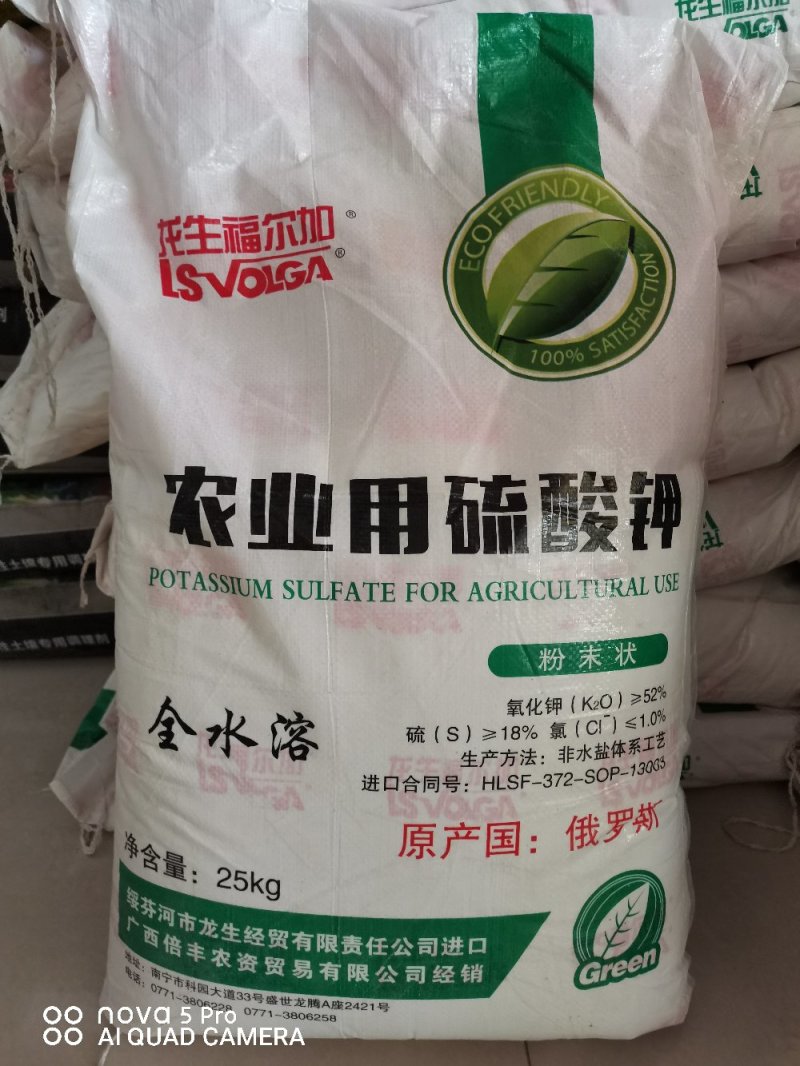 纯进口俄罗斯硫酸钾（粉末状）全水溶速溶速效~